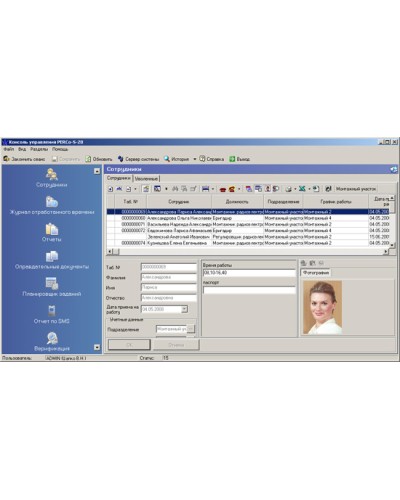 ПО Модуль Персонал PERCo-SM02 в Твери Сетевая СКУД Perco Pintop.ru
