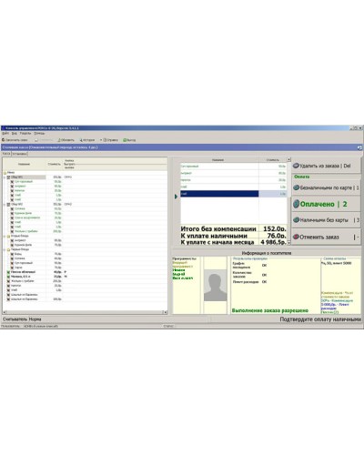 ПО Модуль Кафе PERCo-SM16 в Твери Сетевая СКУД Perco Pintop.ru